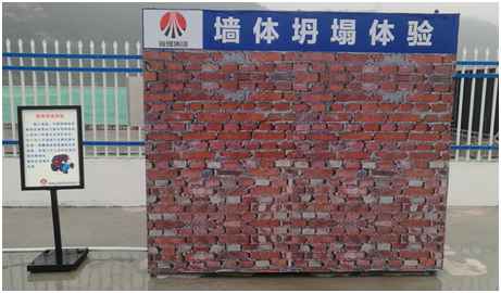 安全体验区 安全体验区